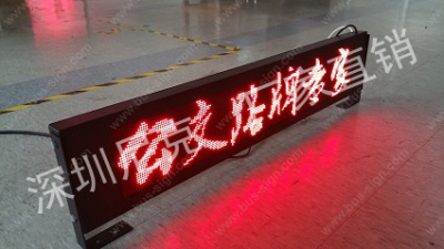 公交车LED电子线路牌模组