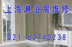 上海各类淋浴房修理淋浴房底盆裂缝修补