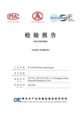 重庆大理石专业防滑耶卡防滑产品批发