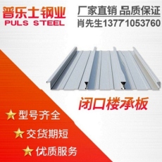 上海铝镁锰屋面板压型钢板价格