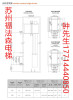 厂家直销超载保护小货梯技术参数