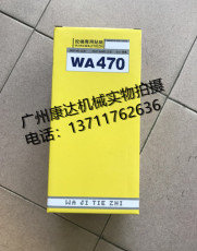 小松WA470-3装载机彩帖