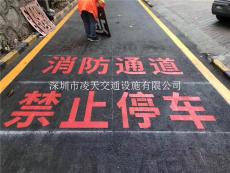 深圳交通标线 热熔划线 车位划线 通道线