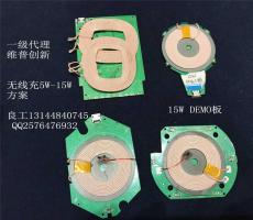 代理維普無線充WP8005/WP8015過Qi標(biāo)準(zhǔn)5-15W