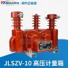 JLSZV-10户外高压计量箱 干式计量箱