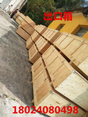 广州出口木箱免熏蒸木箱 可出任何国家