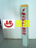 安全标识牌警示桩标志桩生产厂家a隆昌
