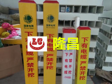 高压危险警示标识桩厂家全国供应a隆昌