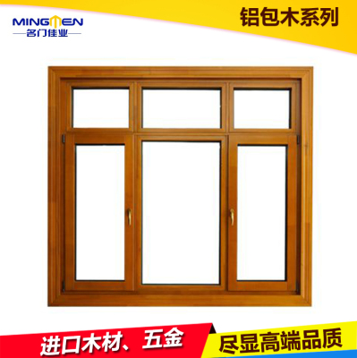 北京铝包木门窗定制厂家 铝包木门窗价格