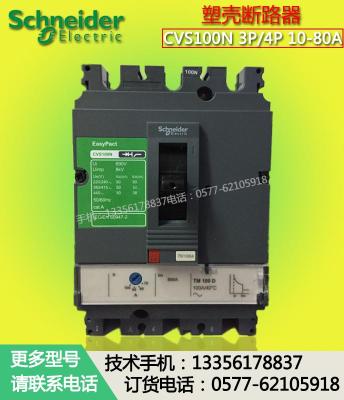 CVS-400E上海施耐德CVS400e/320A塑壳断路器