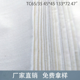 供應(yīng)滌棉府綢 襯衣面料 TC65 35 133 72 47