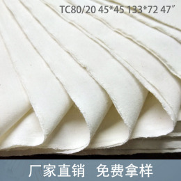 供應(yīng)府綢平布 襯衣布料 TC2 47