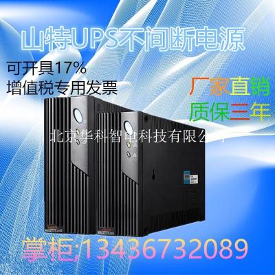 山特UPS不间断电源c3ks 2400w安徽合肥销售