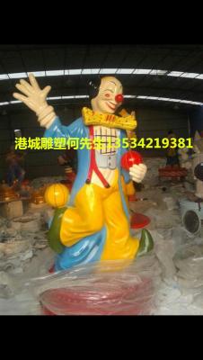 深圳游乐园/商业街玻璃钢小丑雕塑厂家