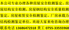 汉中市南郑县屋顶房屋荷载检测鉴定标准机构