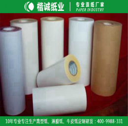 编织纸袋淋膜纸 楷诚包装淋膜纸厂家