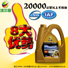 CI-4合成柴油机油10W30 4L柴机油质量保障埃