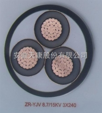 高压电缆 ZR-YJV 8.7-15KV 3X240
