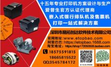 Epson TM-U220 76mm针式打印机