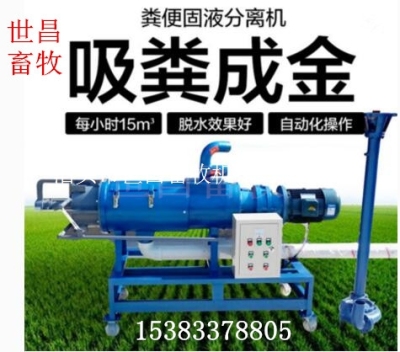現代化養殖場廢水處理設備