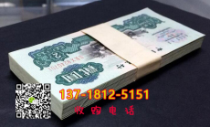 襄阳衡阳等地上门收购60年发行的两元钱币