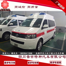 大众T6救护车生产厂家直销