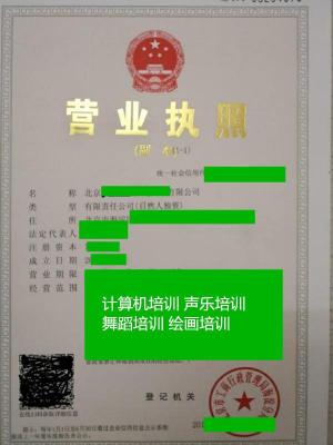 海南自贸区赛马竞技类公司新注册