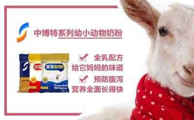 小羊专用代乳粉羔羊代乳粉专用兽用使用方