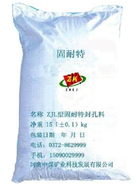 ZJLL封孔料