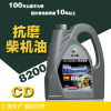 柴油发动机油CD 10W30 4L合成柴油机油北京