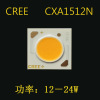 现货科锐COB 科瑞cxa1512 cree cob 科锐