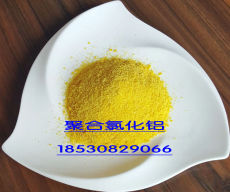 天津聚合氯化鋁 開碧源牌一噸售價