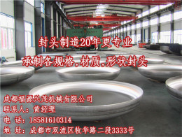 陜西沖孔封頭價格表