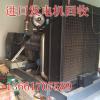 徐州市发电机专业回收-徐州市电缆线回收