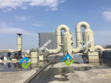 河北安徽塑料厂废气处理设备加工