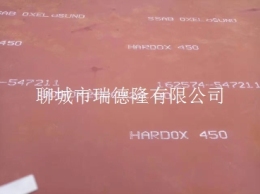 HARDOX550耐磨板的下行趋势得到有效修正
