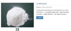厂家直销乳胶粉济南东远化学有限公司邢台市乳胶粉