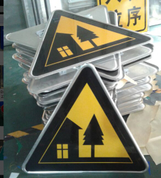 西安道路标志牌西安交通警示牌标牌设计制作