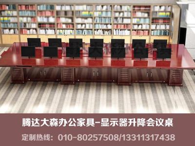升降顯示器多媒體會議桌實木會議桌廠家定做