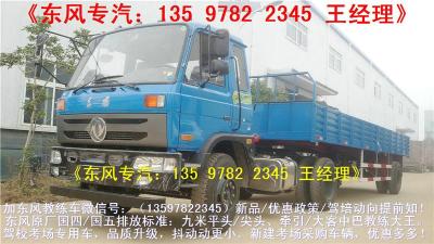 东风145平头EQ5100XLHLV型牵引教练车