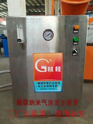 广州超微米气泡发生器长期销售