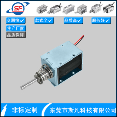 东莞厂家专业生产制造牵引电磁铁