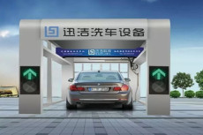 台州迅洁智能洗车机无接触洗车行业领先