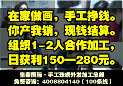 无锡在家手工活在家加工手工活可靠吗