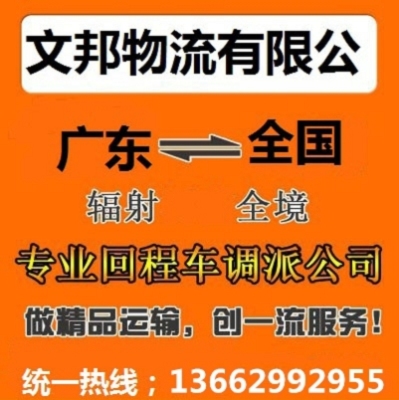 佛山到晋城9.6米特种车出租公司