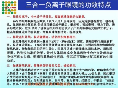 康立康医视防蓝光眼镜治疗斜视治疗斜视