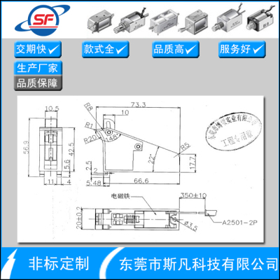 專業生產 自動取藥機 DC24V電磁鐵 可來圖定