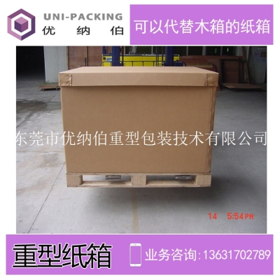 深圳重型纸箱 医疗仪器包装箱 承重包装