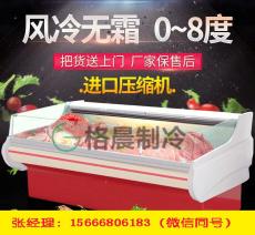 厂家直销郑州格晨3米生鲜肉柜