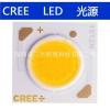 科瑞cxa1512 cree cob 科锐灯珠